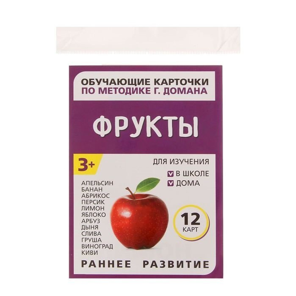 Обучающие карточки по методике Г. Домана "Фрукты" 1716785