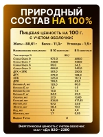 БАД Омега комплекс Тюлений жир 300