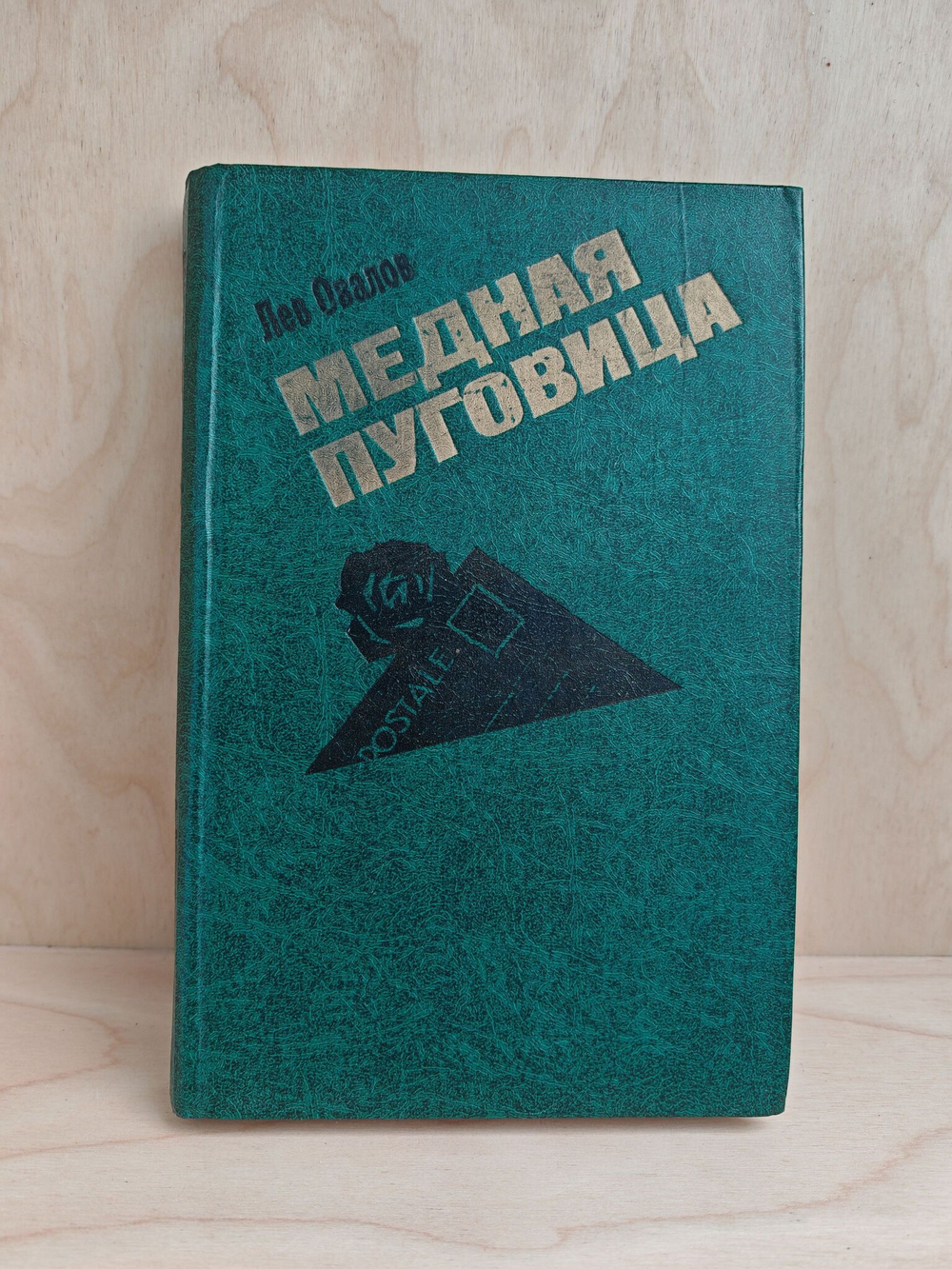 Медная пуговица