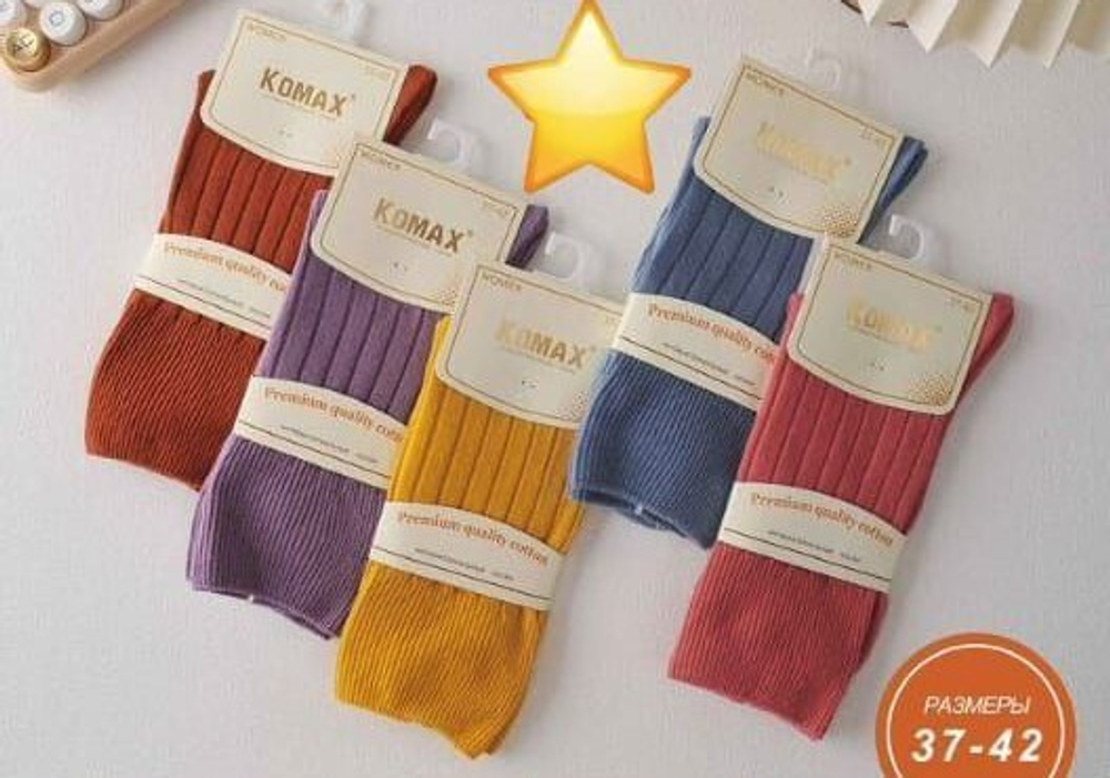 Носки женские "KOMAX" антибактериальные с медицинской резинкой