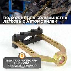 WDK-214008 Съемник механический для шруса, 95 мм