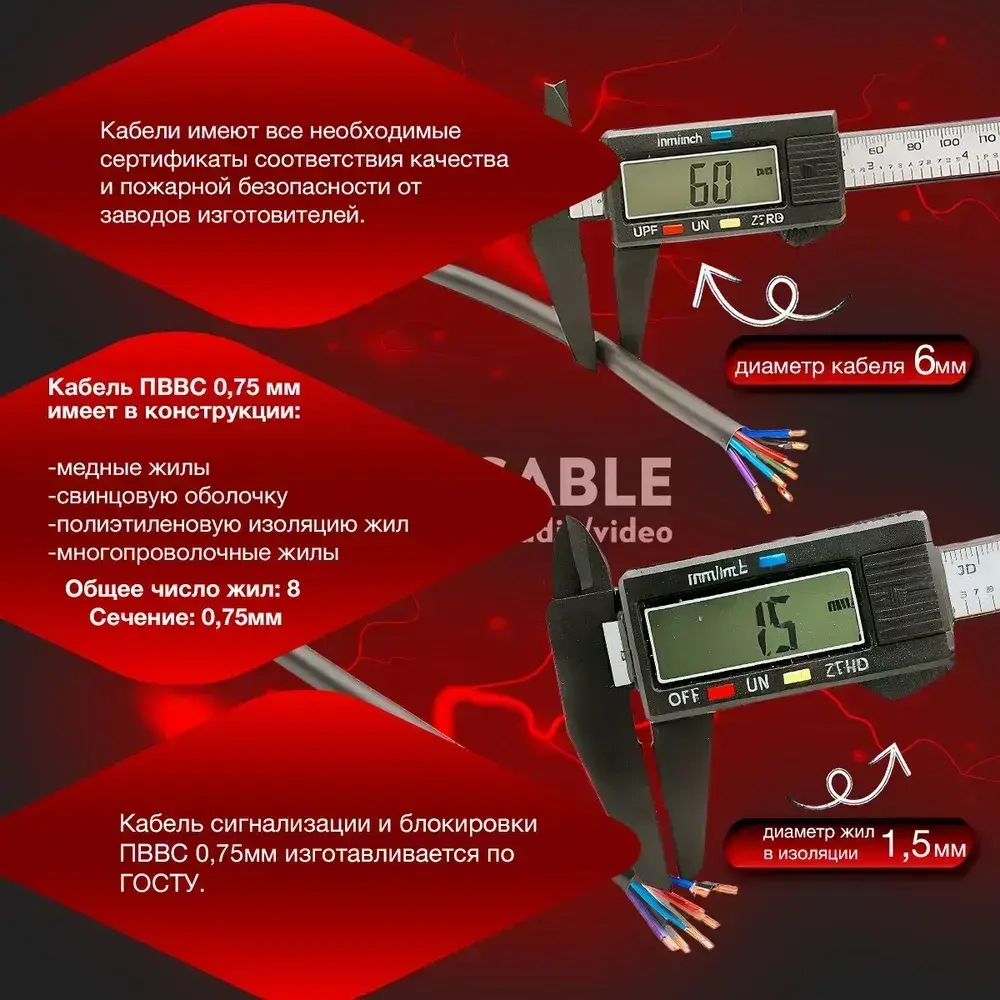 Кабель управления для блока АВР 40 метров / 8 пин / 0.75 мм