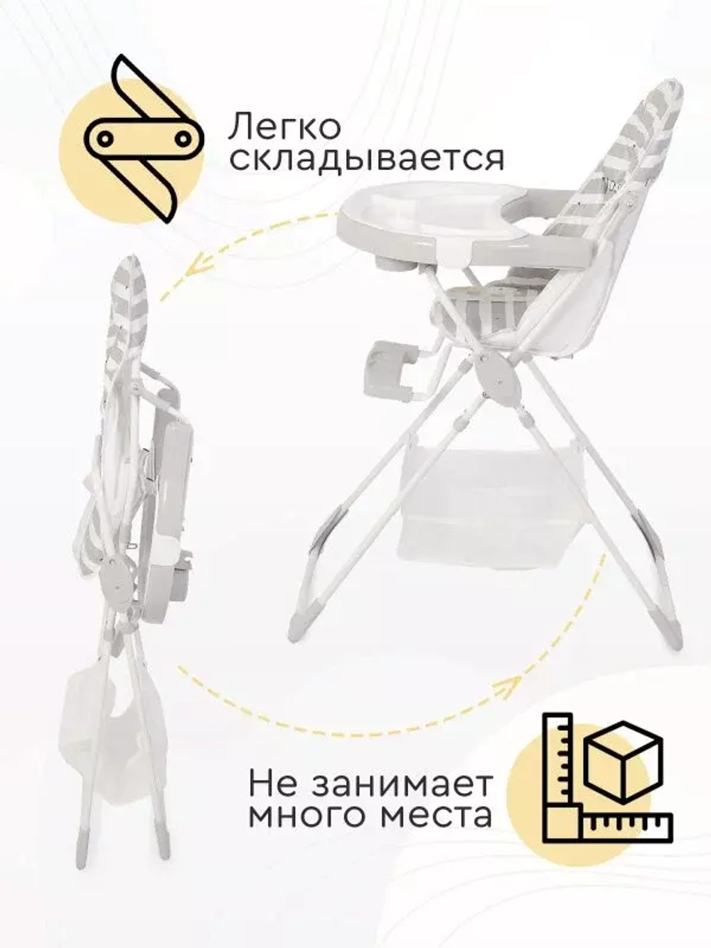 Стульчик для кормления Tomix Candy Kitty