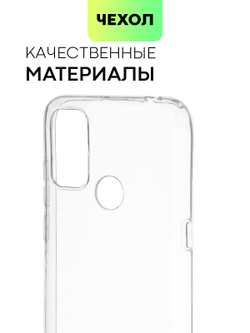 Чехол BROSCORP для TCL 20Y;TCL 20E оптом (арт. TCL-20Y-TPU-TRANSPARENT)