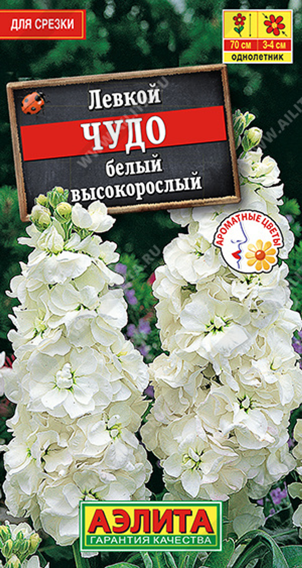 Левкой Чудо белый 0,1г Ц Аэлита