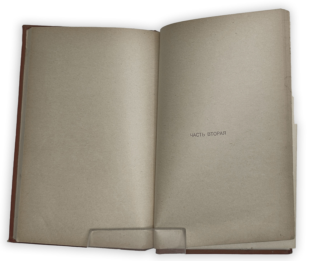 Локк Уильям Дж. Случайность. Роман. перевод с анг. З.Журавский. М., изд.Северные дни, 1916 г.