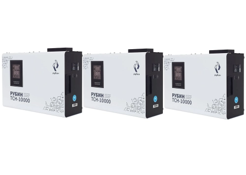 Комплект тиристорных стабилизаторов Рубин ТСН 10000х3 (30 кВА)
