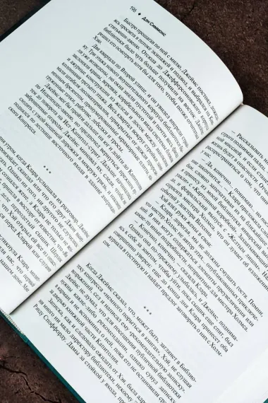 Пятое сердце