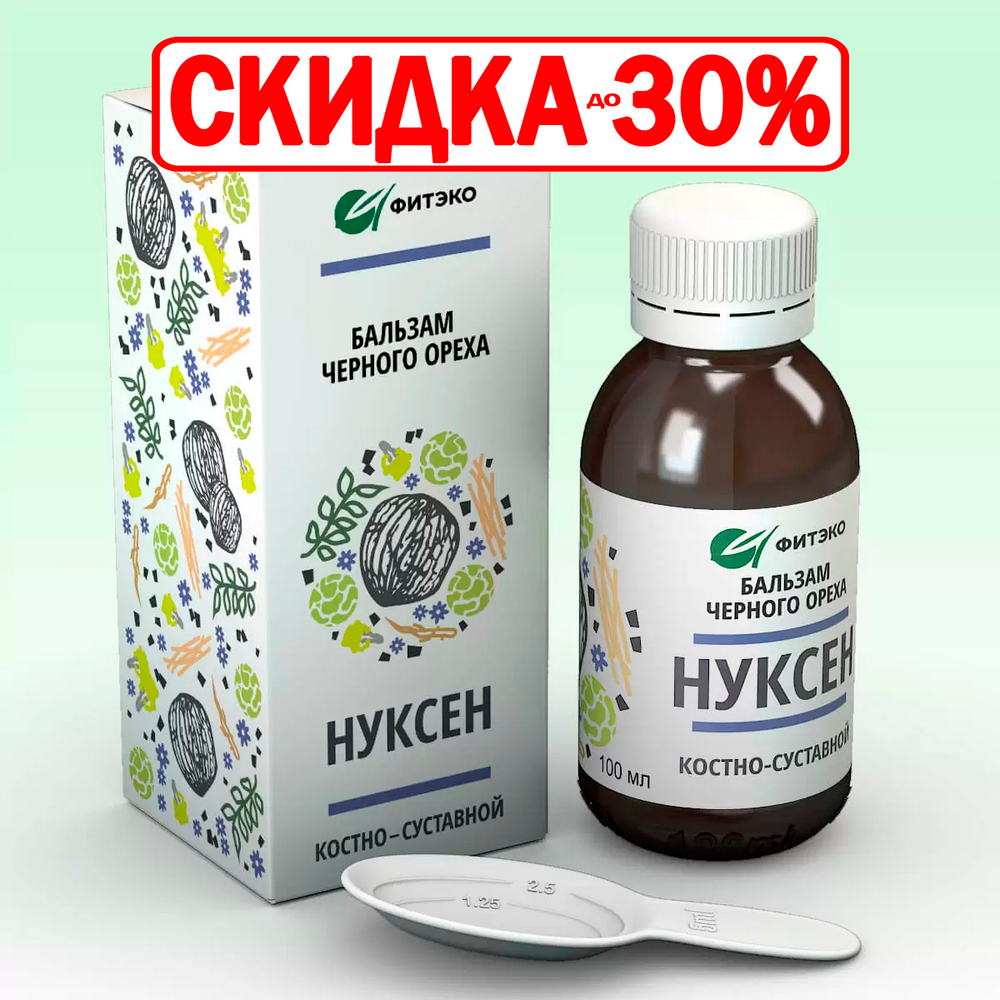 Бальзам Нуксен Костно-суставной