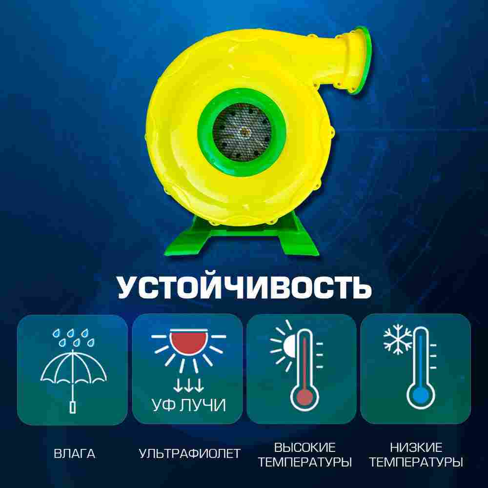 Нагнетатель воздуха (насос) для надувных батутов и конструкций с патрубком, от 750 Вт.