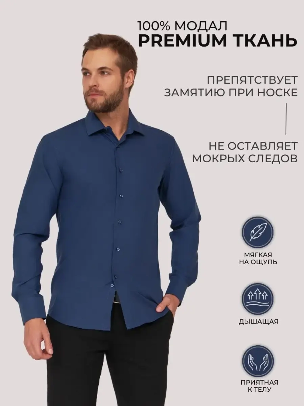 Рубашка классическая с длинным рукавом приталенная