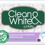 Мыло хозяйственное Clean&White Против пятен 125гр