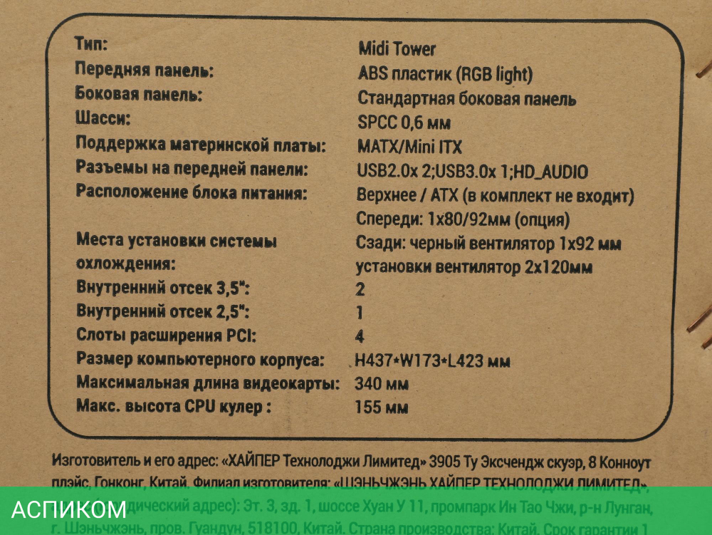 Корпус Hiper без БП черный (A68)