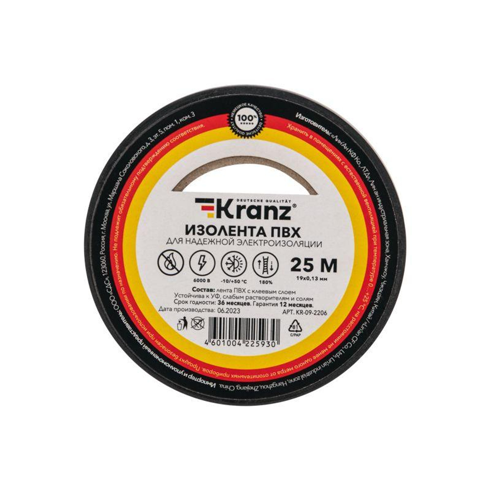 Изолента ПВХ 0.13х19мм 25м черн. Kranz KR-09-2206