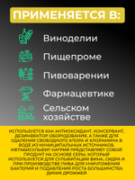 Метабисульфит натрия (пиросульфит) 400 г
