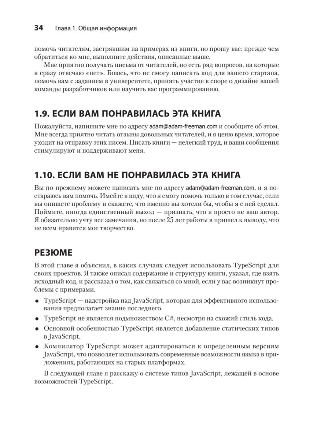 Основы TypeScript