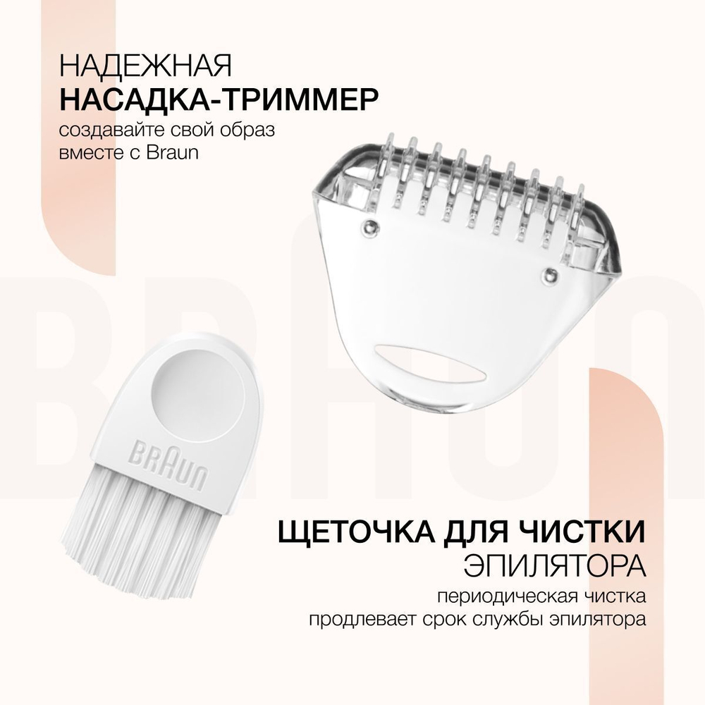 Эпилятор Braun Silk-epil 5 SensoSmart 5/610