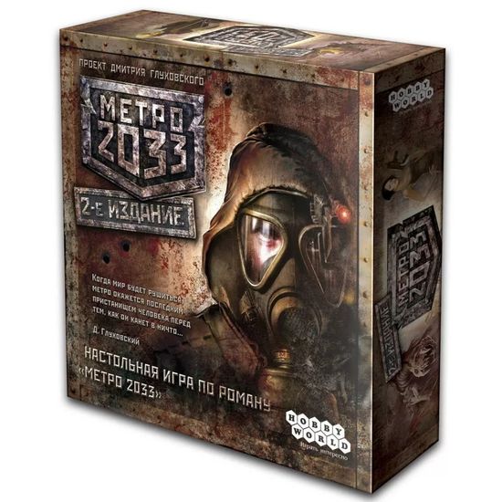 Настольная игра: МЕТРО 2033 (2-е рус. изд.)