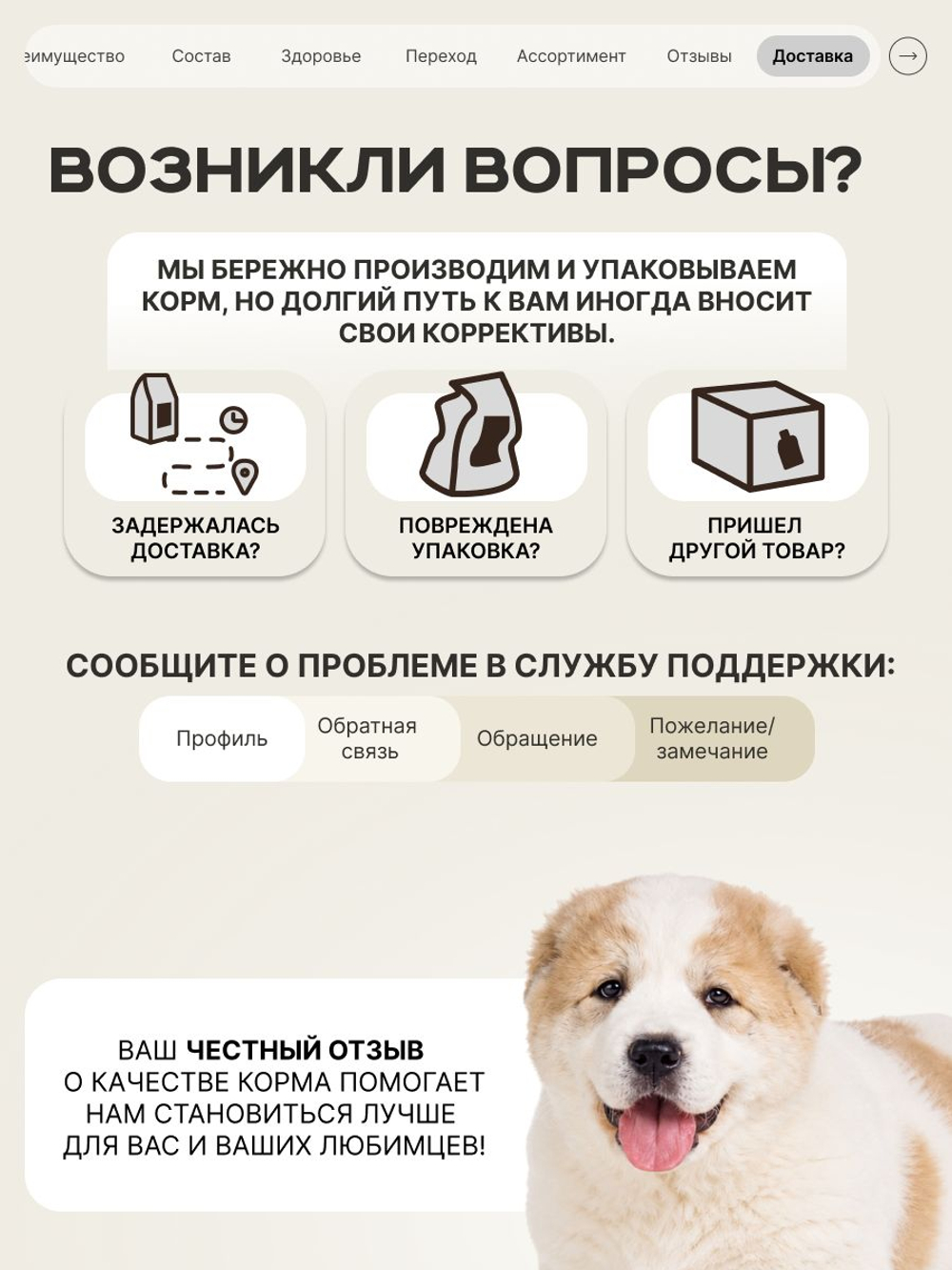 Корм сухой для щенков породы Среднеазиатская овчарка (Алабай), с индейкой, 3 кг, QUATTRO
