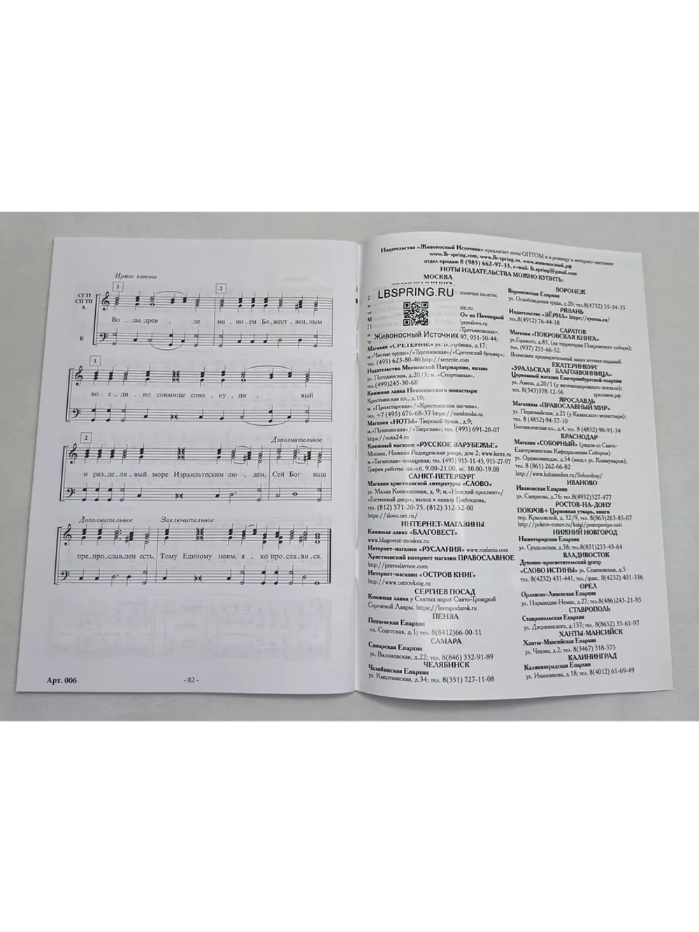 № 006 Глас 3. Песнопения воскресной службы