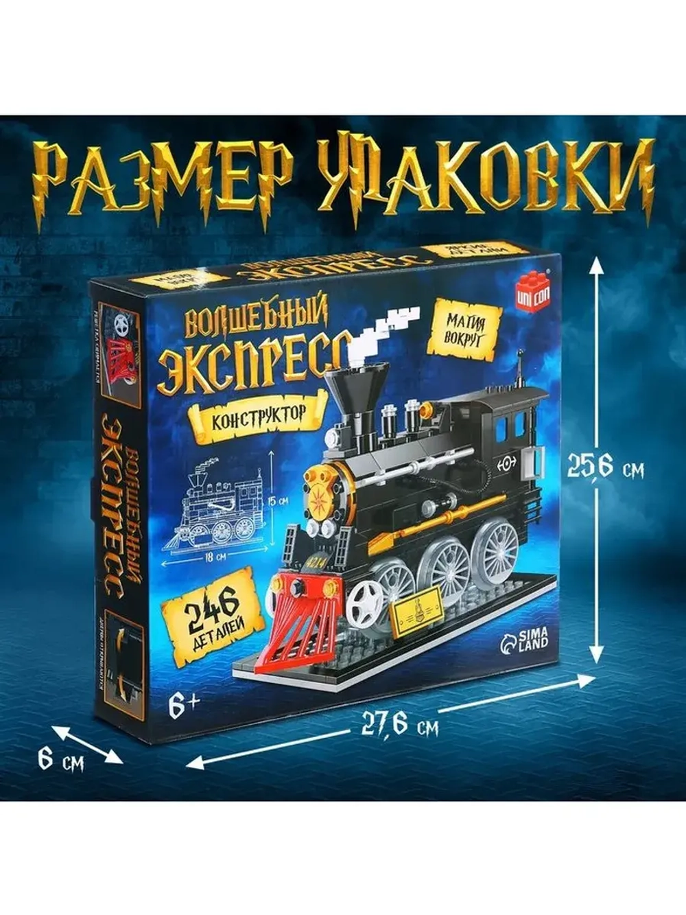 Конструктор «Волшебный экспресс», модель ретро локомотива -