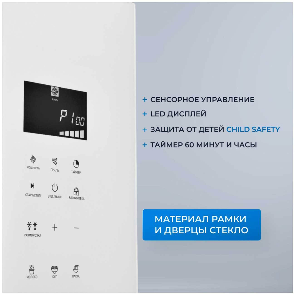 Встраиваемая микроволновая печь СВЧ Zugel ZMO251W белая