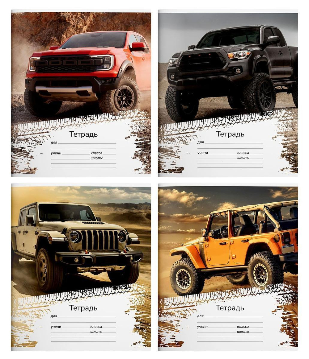 Тетрадь 18 л. кл.мел. кар. "Крутые внедорожники" (Schoolformat)