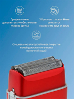 Красный аккумуляторный шейвер для проработки контуров и бороды и бритья Dewal Pro Blade 03-417 Red