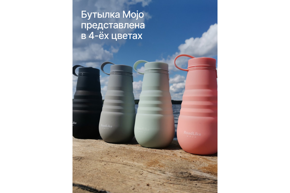 Бутылка складная RoadLike Mojo 500мл, серый