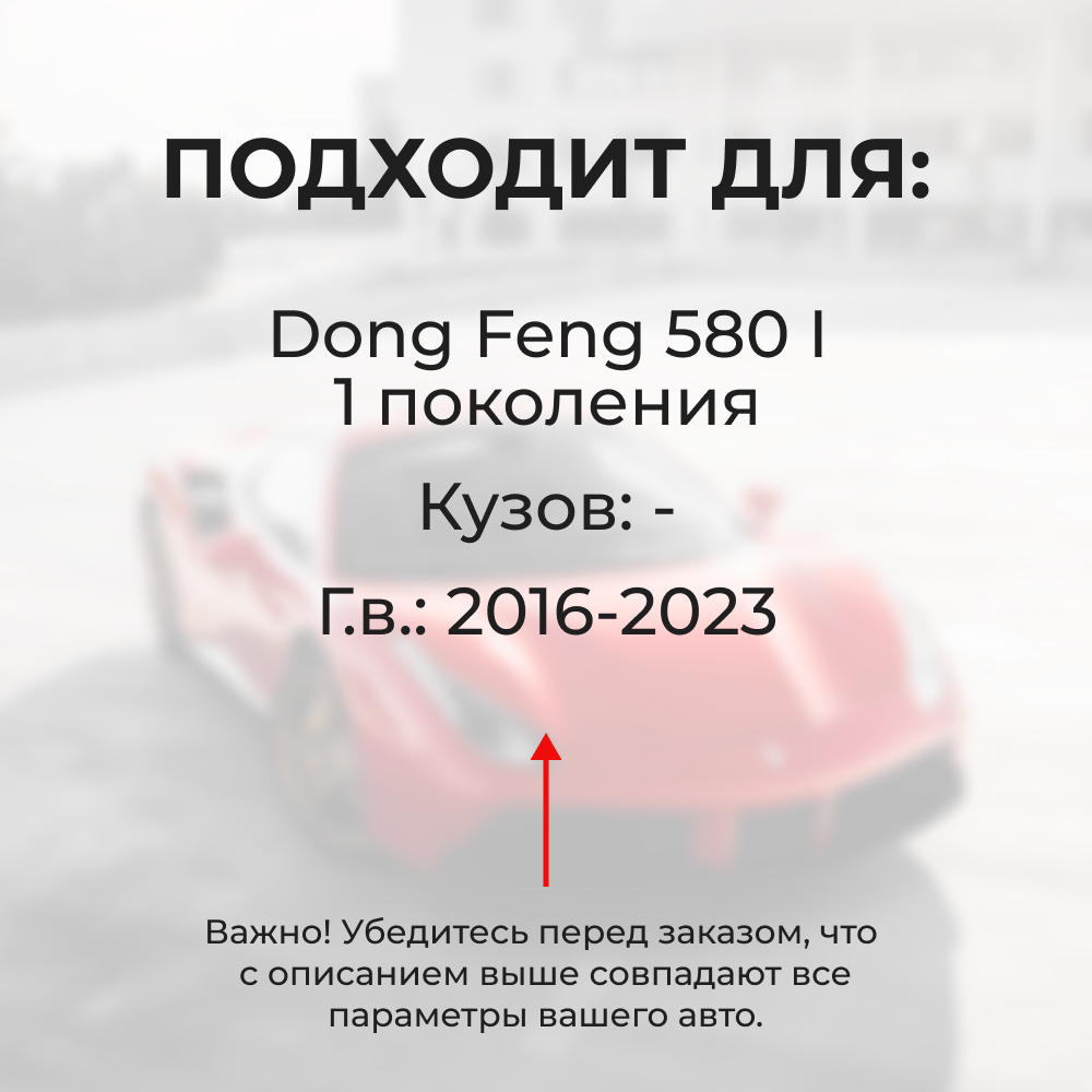 Ремкомплект ограничителей дверей Dong Feng 580 (I) (2 двери, тип 74) 2016-2023
