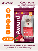 Сухой корм для взрослых кошек крупных пород. Говядина и курица. 