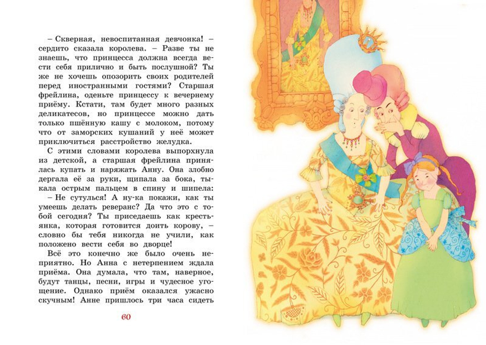 Зонтик волшебника и другие сказки, изд.: Махаон, авт.: Блайтон Э., серия.: Яркая ленточка