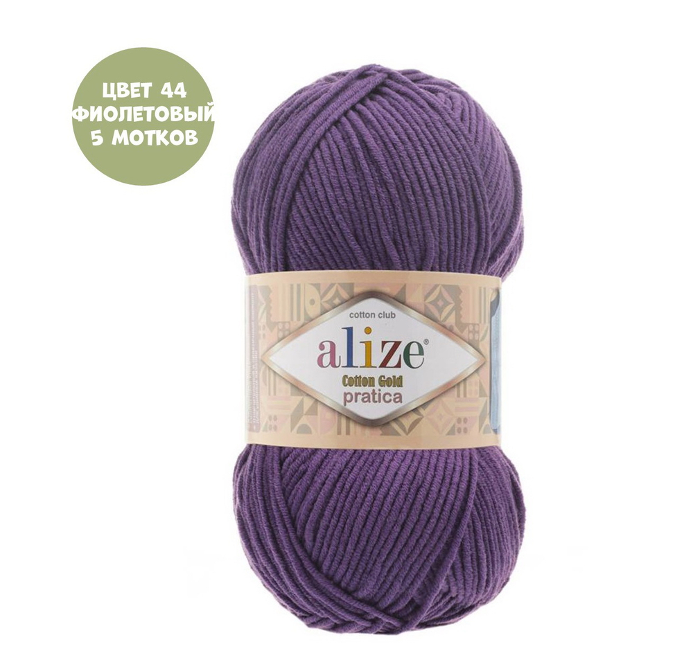 Cotton gold pratica (alize)