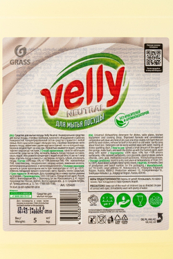Средство для мытья посуды «Velly Neutral» канистра - 5 кг