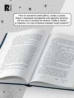 Мари Рапп. Авинданы. 1. Душа изо льда