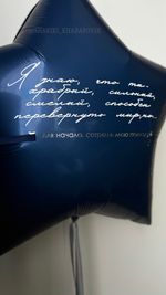 Воздушные шары №6268