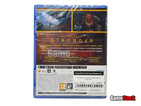 PS5 Saros (Новинка!) (Новый, Русские субтитры)