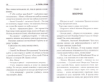 Русак. Повесть. А. Торик