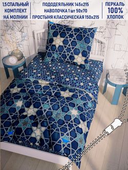 Постельное белье Котики Котики "Мозаика/Мозаика (компаньон)" 1,5-сп   наволочка 50х70 1шт Простынь  150х215 см  Пододеяльник 145х215 см