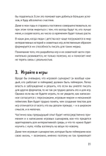 Как сочинить видеоигру: 201 совет от сценариста Broken Sword и Resident Evil