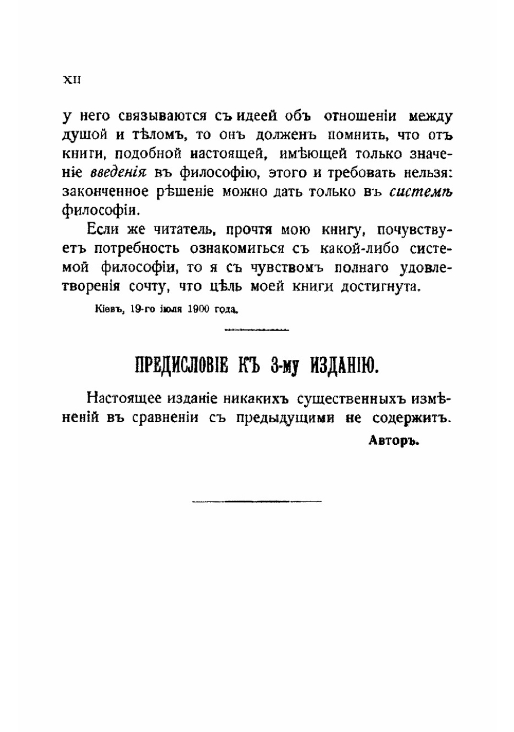 Мозг и душа | Челпанов Георгий Иванович
