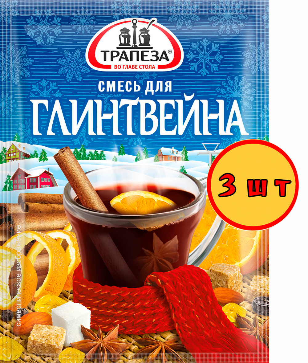 Приправа Для глинтвейна Трапеза, 40 г х 3шт