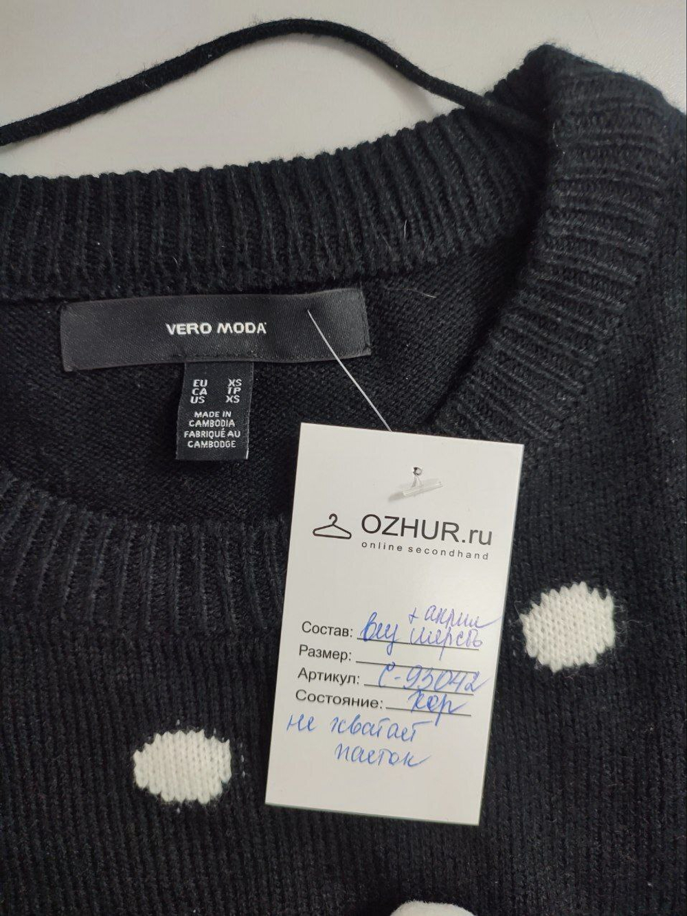 Джемпер Vero Moda интересный 42 размер