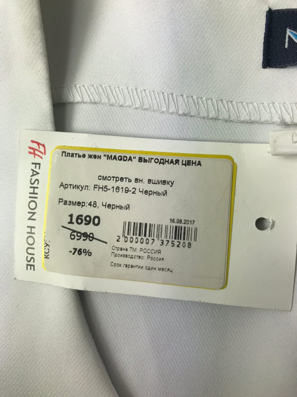 Платье MAGDA чёрно-белое 48 размер, новое