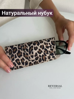 8700R/Очечник