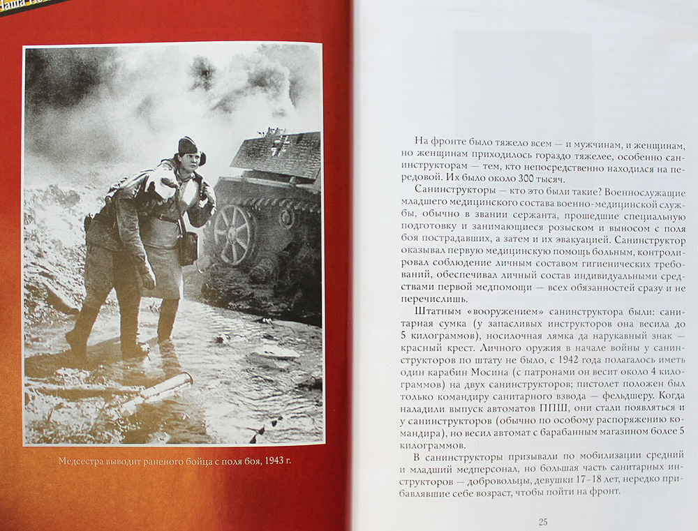 zhenskoe-lico-pobedy-101354-503478