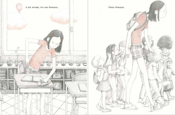 Моя большая