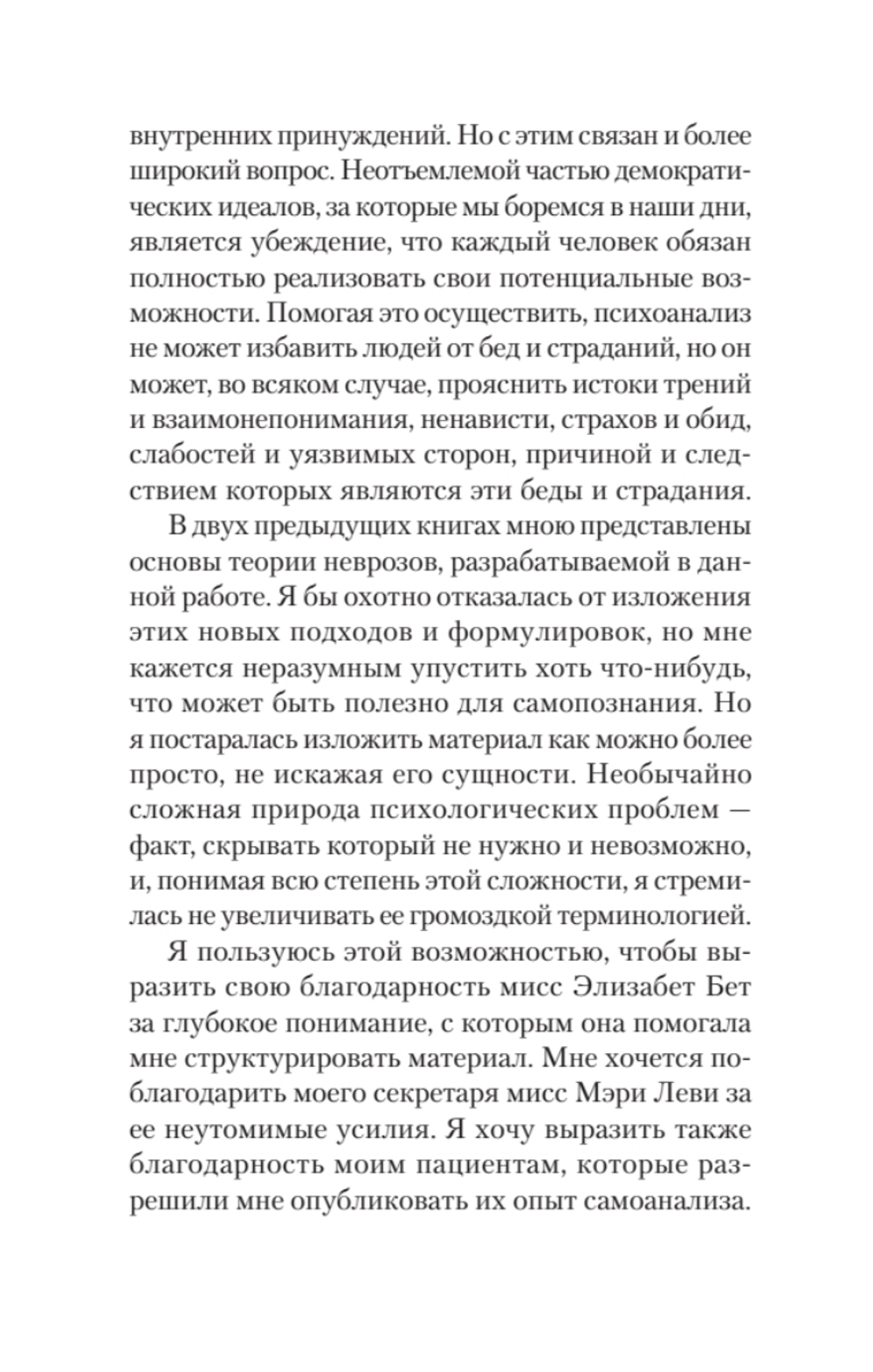Самоанализ (#экопокет)
