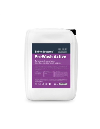 Shine Systems PreWash Active - активный шампунь для бесконтактной мойки, 20 кг
