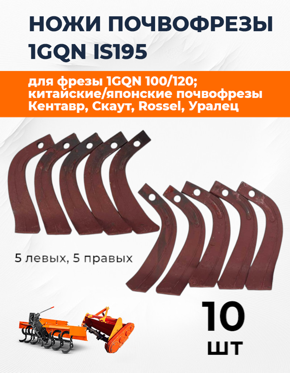 RF-015_5pc_RF-014_5pc-(2)